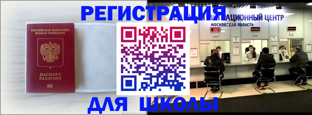 прописка регистрация в Мензелинске